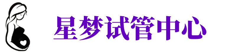 呼伦贝尔供卵试管机构_呼伦贝尔代生医院_呼伦贝尔供卵咨询电话
